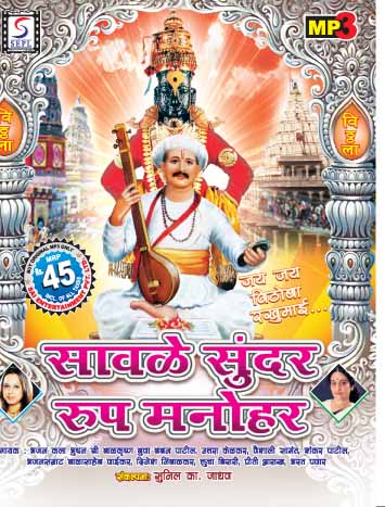 SAAVLE  SUNDER ROOP MANOHAR